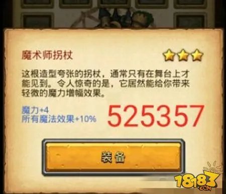 不思议迷宫太空船废墟终端密码大全