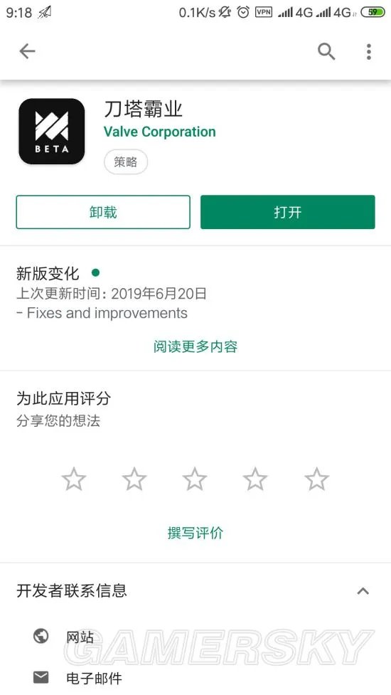 刀塔霸业安卓下载方法 安卓怎么下载