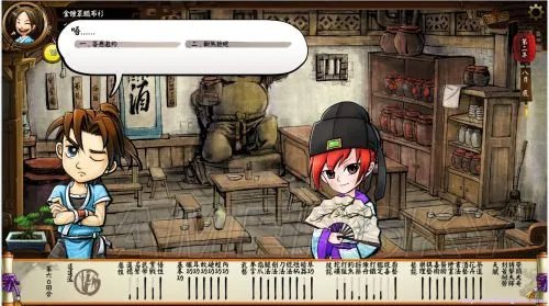 《侠客风云传》攻略风吹雪难点详解 怎么攻略风吹雪