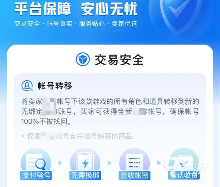 梦三国账号交易平台哪个好用 好用的梦三国账号交易平台