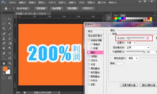 ps字体怎么安装 如何设置ps字体效果