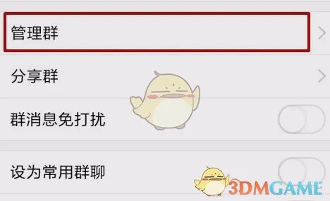 《QQ》群添加QQ小冰方法介绍