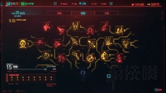 《赛博朋克2077》技能加点推荐 技能加点及武器搭配心得