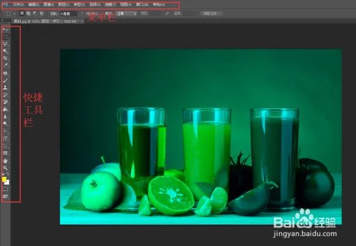 ps入门教程自学图解书