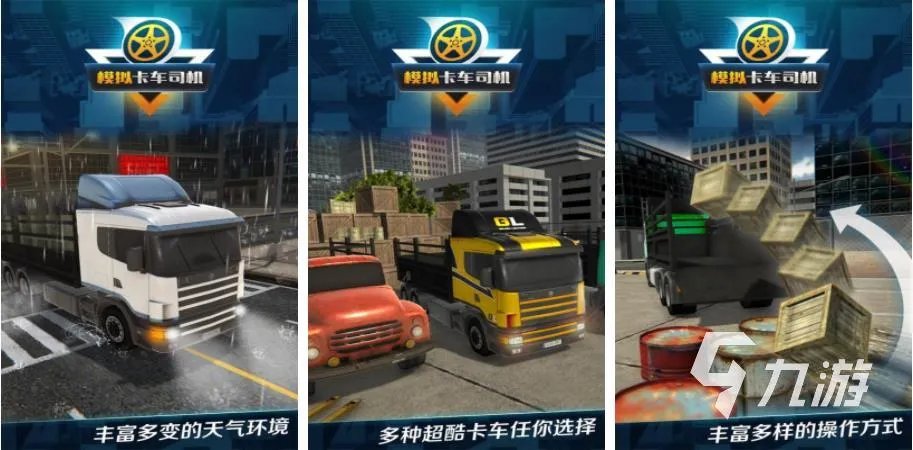 2022模拟真实开车游戏排行榜推荐 最火热的模拟开车游戏大全