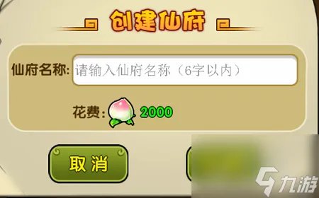 小小西游OL新资料片曝光三界开启仙府争霸