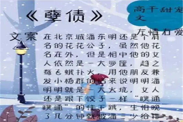 十大经典高干文排行榜:南北往事上榜,它是第一