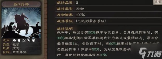 《三国志战略版》SP吕蒙阵容组合攻略 SP吕蒙有什么用