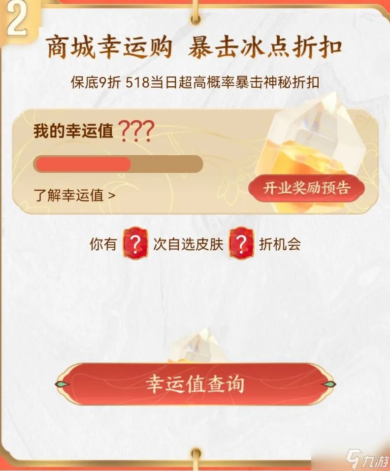 《王者荣耀》5.18王者购物节活动福利大全