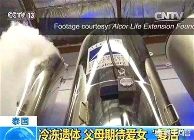 人体冷冻技术是怎样的？