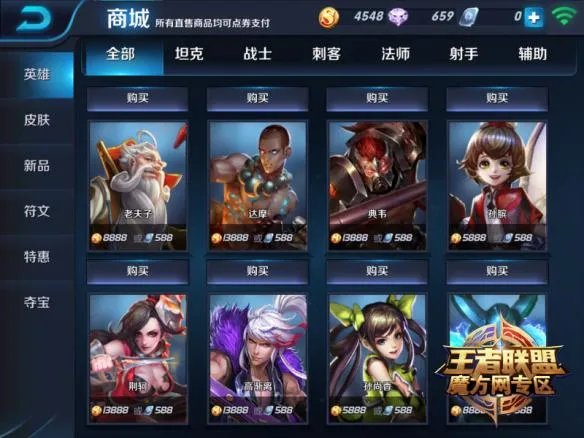 《王者荣耀》点券可以用来干什么 点券用途介绍