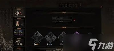 太吾绘卷负重怎么提高 修改方法介绍