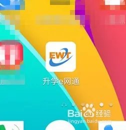 e网通怎么下载视频