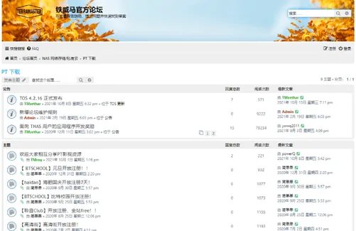 下载PT利器-教你如何利用NAS轻松玩转PT!