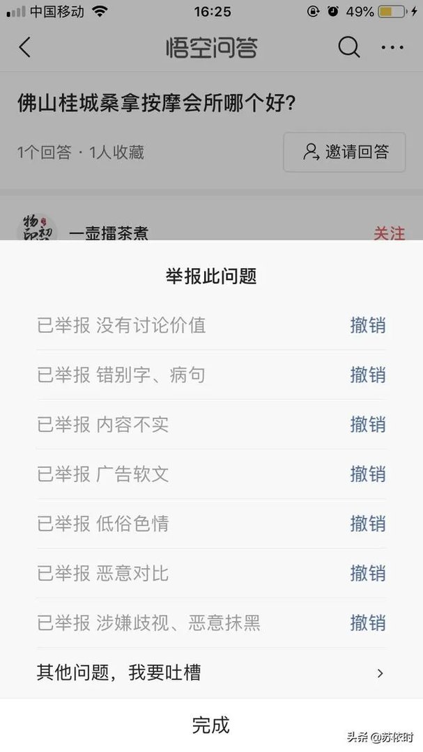 佛山桂城桑拿按摩会所哪个好？