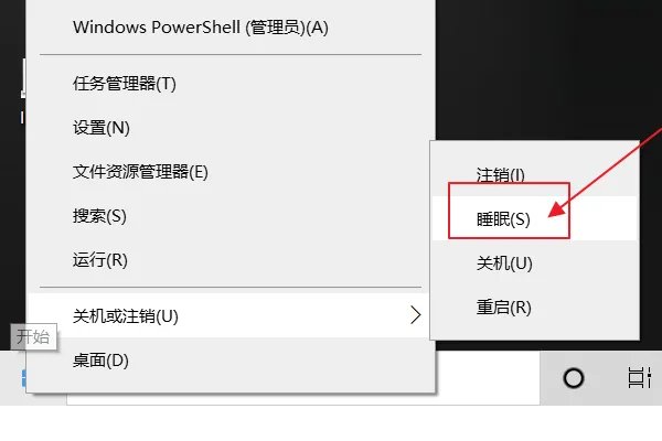 电脑休眠是什么意思?