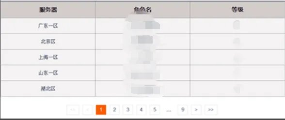 dnf怎么查询哪个区有角色