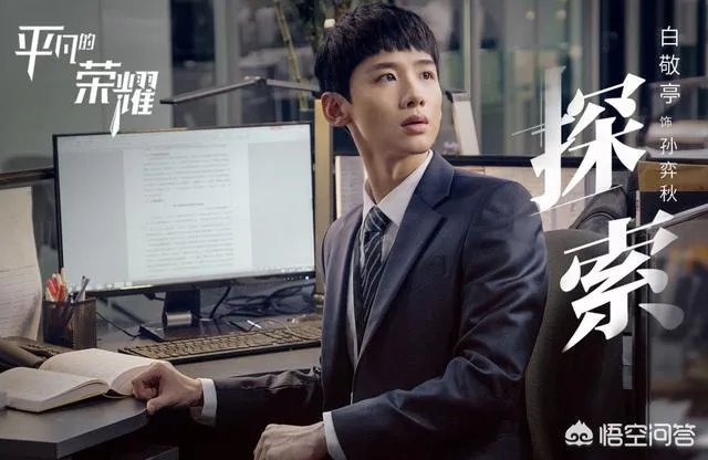 怎么评价《平凡的荣耀》这部剧?