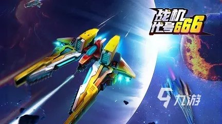 十大经典街机横版飞机游戏大全 好玩的横版战机类型手游有哪些2023