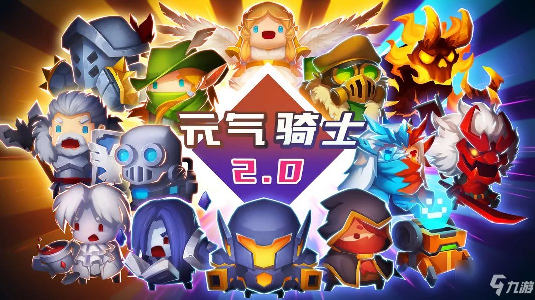 《元气骑士》饮料机都有哪些饮料 饮料机饮料介绍