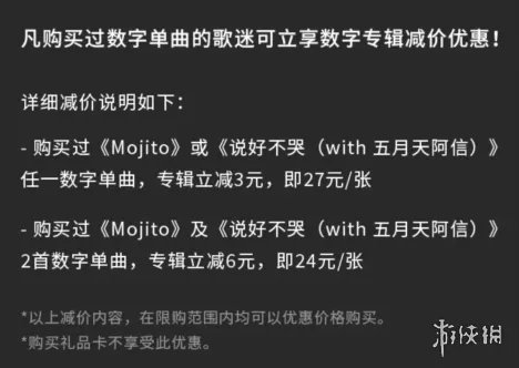 周杰伦新专辑多少钱 周杰伦最伟大的作品价格