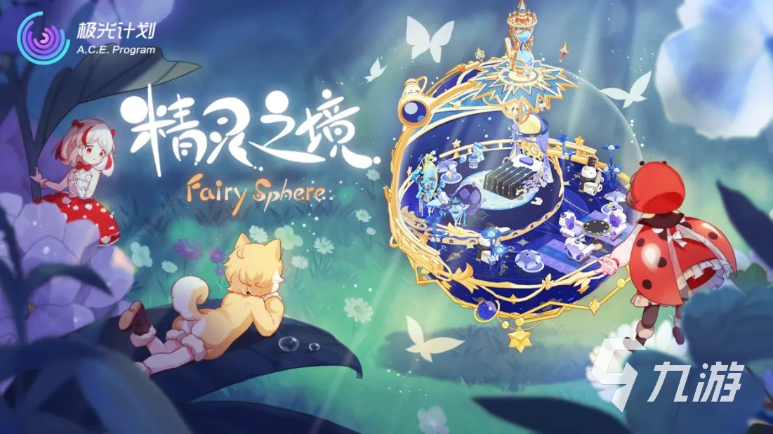 有精灵的游戏有哪些 热门的精灵游戏大全2023