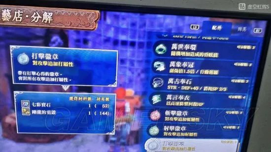 《伊苏8》完美中文攻略 全任务流程图文攻略（第三部）