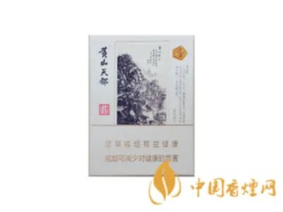 安徽黄山烟价格表2021价格表图片全部价格