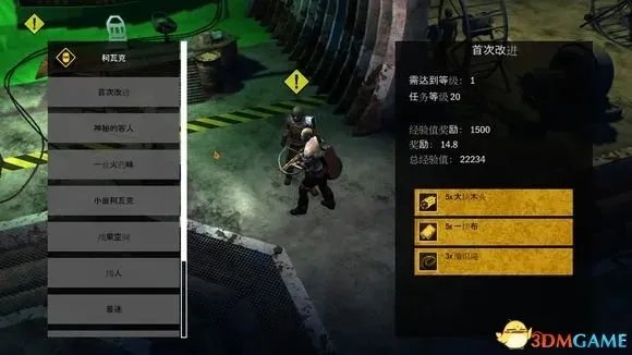 生存指南2NPC任务图解及奖励资源说明 NPC任务怎么做