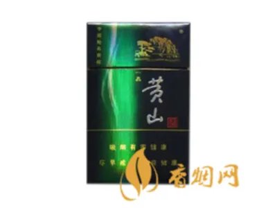 安徽黄山烟价格表2021价格表图片全部价格