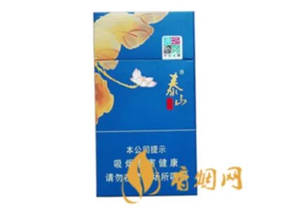 2022泰山细支香烟价格及图片大全