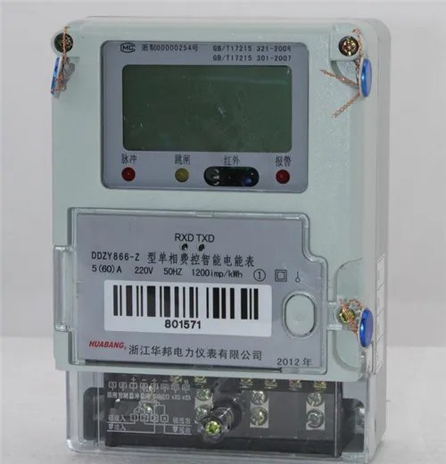 家用电表一般用多少安