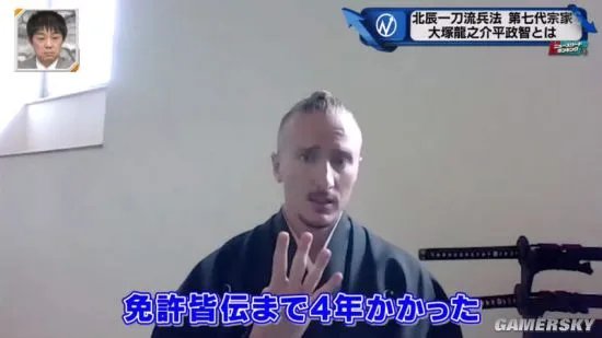 日本剑道“北辰一刀流”七代目是德国人引热议 将道场本部移到德国