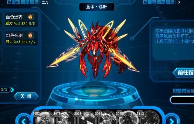 赛尔号缪斯所有进化形态是什么？