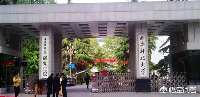 陕西科技大学与西安科技大学那个更好一些呢?