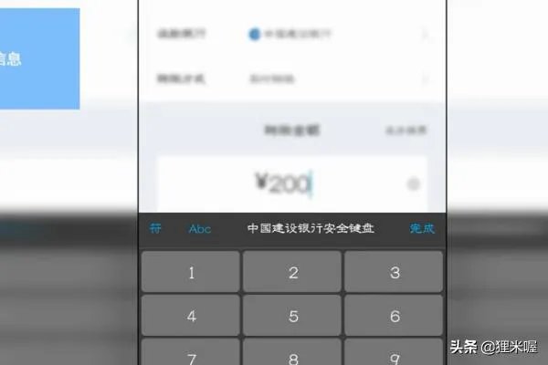 中国建设银行手机银行如何转账？