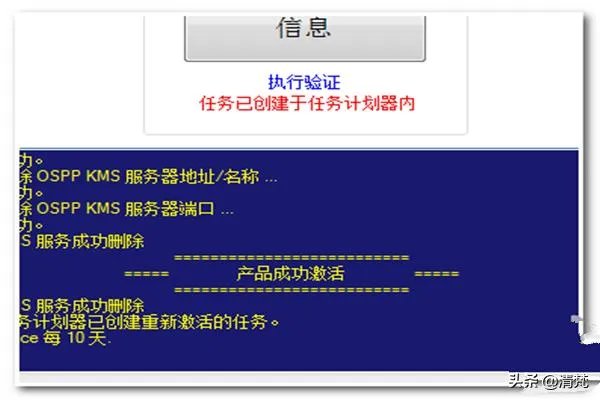 office365如何激活？
