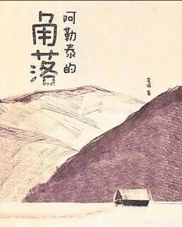 李娟的散文特别好，谁能说说她散文的特点是怎样的？