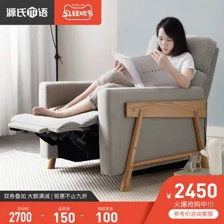 沙发椅子的价格及图片大全