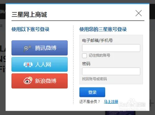 三星网上商城订购note4