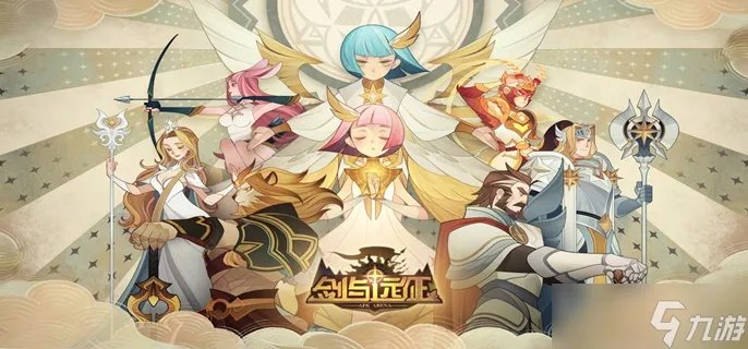 剑与远征最新兑换码2023有什么 剑与远征兑换码怎么填