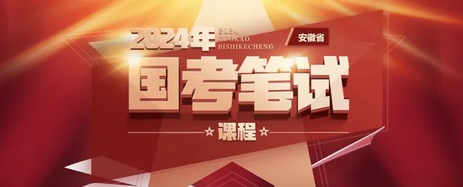 国家公务员考试条件