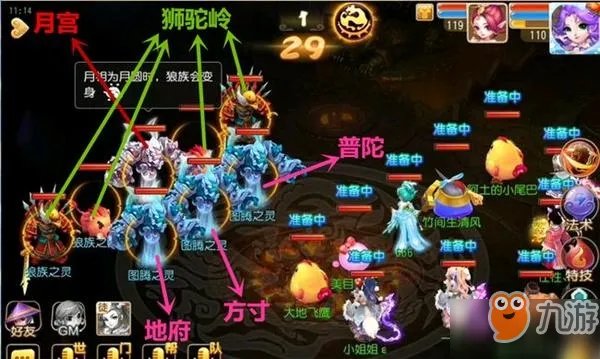 《梦幻西游》110级剧情通关攻略一览 110级剧情有什么技巧