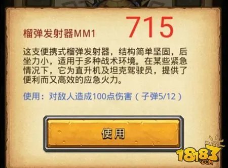 不思议迷宫太空船废墟终端密码大全