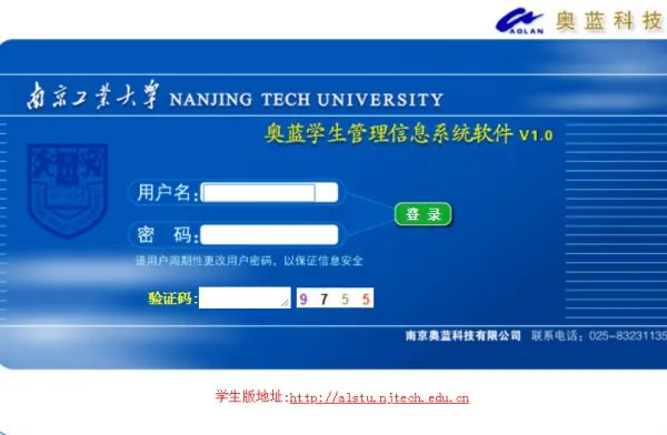 南京工业大学奥蓝系统