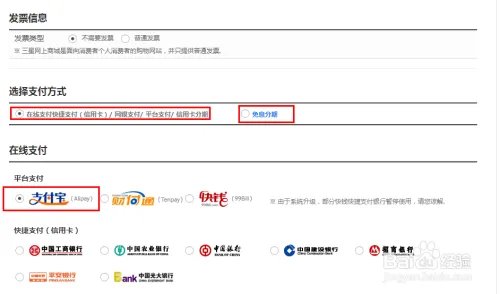 三星网上商城订购note4