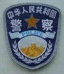 中央司法警官学院