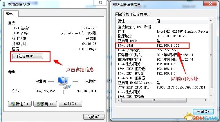求生之路2DMZ主机怎么设置