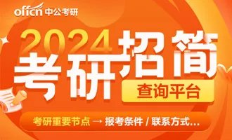 汕头大学2024年硕士研究生招生简章