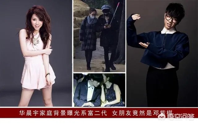 华晨宇女友是谁？